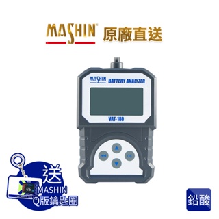 【麻新電子】VAT-180機車電池測試器｜鉛酸電池測試器｜電池健康檢測機