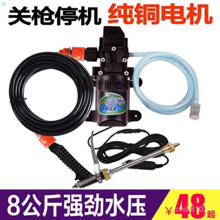 高壓洗車機車載12v便攜式水槍 220V家用 水泵清洗神器消毒洗車工具 PECC
