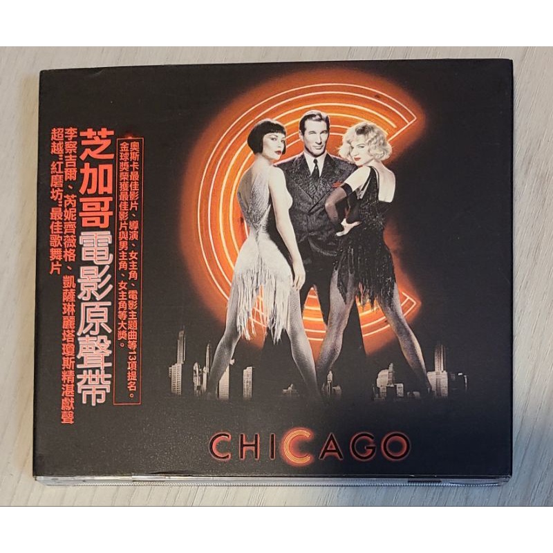 電影原聲帶 芝加哥 Chicago 李察吉爾