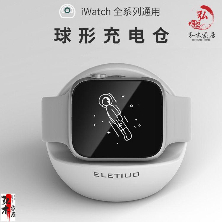 弘木-錶盒 手錶收納盒 展示盒 apple watch手表充電底座 便捷防摔iwatch硅膠充電可收納表座