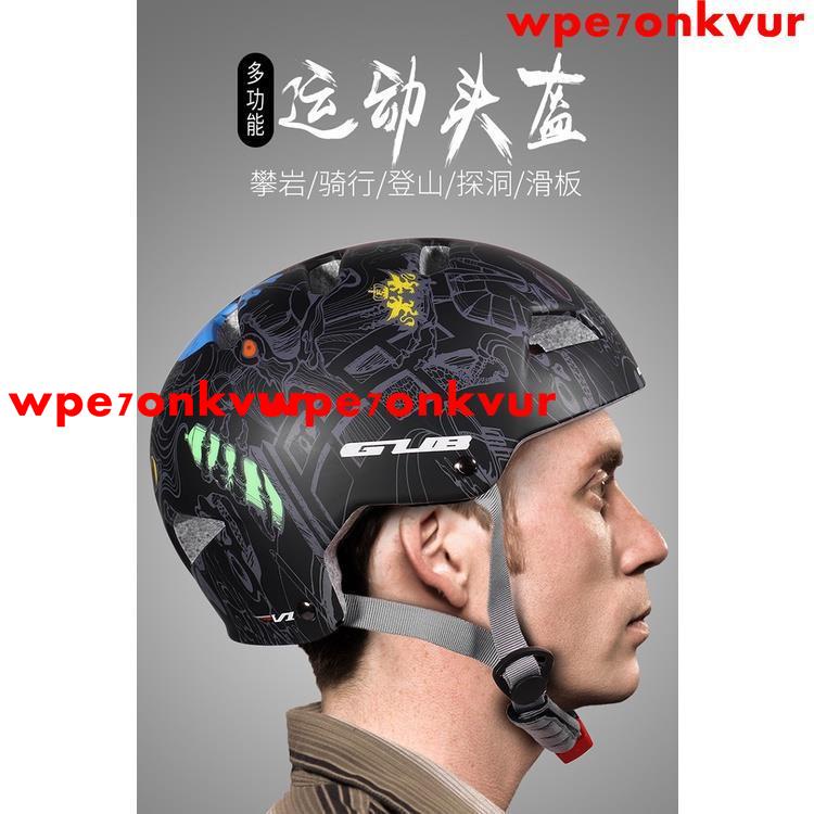 畅销//GUB V1 自行車 騎行頭盔 滑板街車攀巖登山漂流救援安全帽網紅款