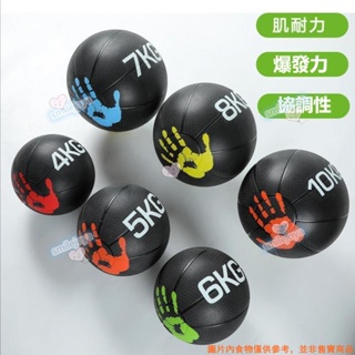 實心橡膠重力球 藥球 健身重力藥球 健身球 重量球 健身藥球 平衡球 實心球 重量球 健身彈力球 健身房私教工具球
