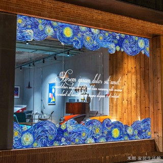 店家貼紙 商鋪玻璃貼 電梯貼紙玻璃門貼紙 梵高經典藍色星空玻璃底紋裝飾貼畫藝術學校幼兒園環創門窗靜電貼