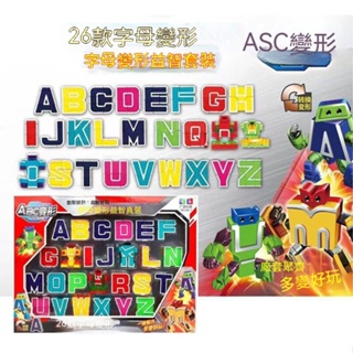 字母變形玩具 字母閤體機器人 金剛 兒童早敎益智玩具 禮物