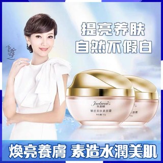 台灣出貨 女神同款🔥朱莉歐素顏霜 臻顏貴婦霜 臻顏美膚素顏霜 防曬三合一懶人霜美膚素顏霜自然水潤 懶人遮瑕隔離貴婦霜