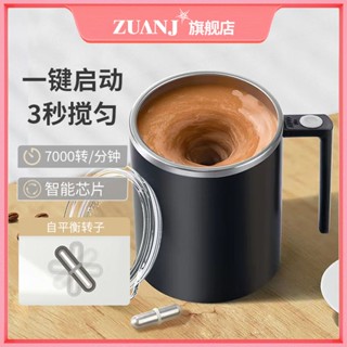 小米有品鉆技全自動攪拌杯新款咖啡杯充電式高階不銹鋼磁力水杯