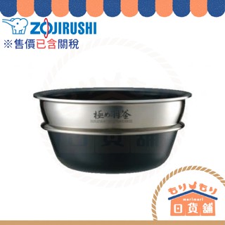 日本 象印 B427-6B 極羽釜內鍋 6人份 NP-WB10 專用 日本直送 ZOJIRUSHI
