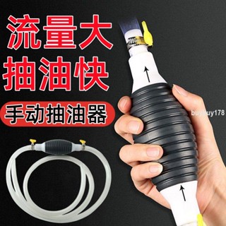 可開票/吸水器抽水抽油器氣囊手動抽油神器新款汽車油箱抽油器手動自吸柴/佳美優選