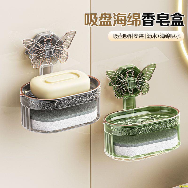 🔥甄選好物❥ 蝴蝶吸盤式肥皂盒強力吸衛生間壁掛輕奢創意雙層瀝水香皂盒置物架