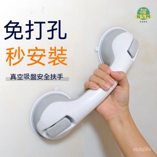 真空強力吸盤安全扶手 無障礙扶手 支撐扶手 免打孔浴室扶手 廁所扶手 無痕浴室扶手 廁所扶手 浴缸扶手 無障礙老人扶手