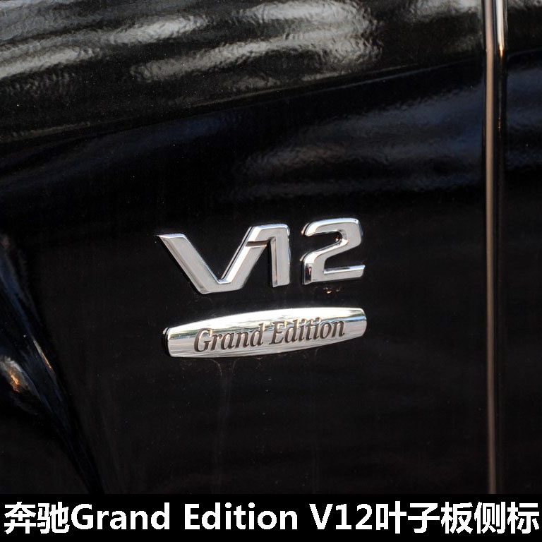 現貨 賓士C300 S350L S600L V12車標字標grand edition葉子板側標車貼