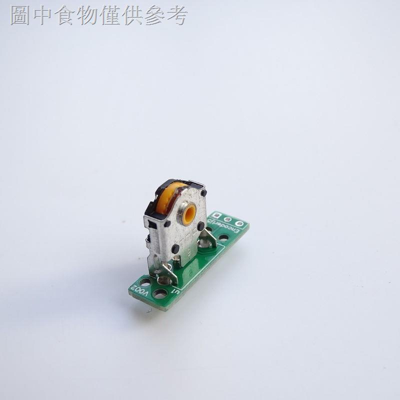 10.12 新款熱賣 滑鼠滾輪編碼器小板適用羅技G403 G703維修配件電路板總成 1個價