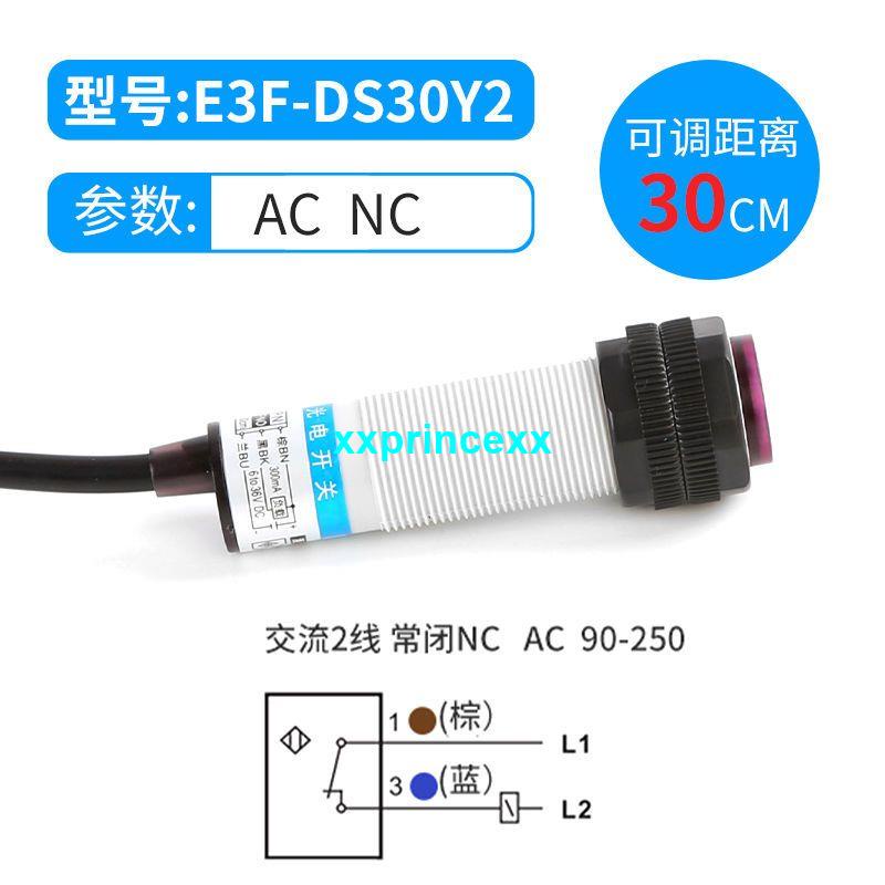 【高品質】M18紅外線傳感器E3F-DS30C4漫反射光電開關感應器三線直流NPN常開