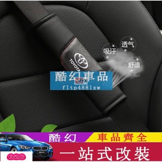 Myx車品適用於~豐田TOYOTA汽車 安全帶護肩套 碳纖紋安全帶護套 安全帶護肩墊 車用安全帶套rav4 Camry