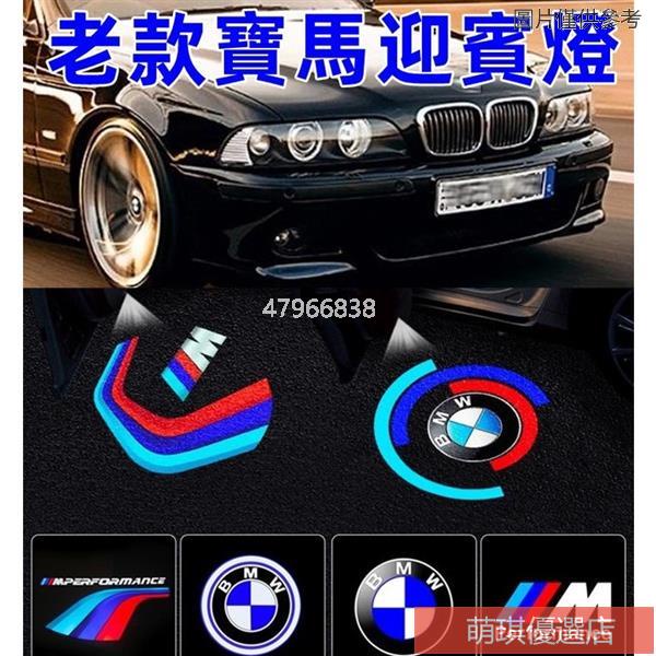 ✨迎賓燈 適用於寶馬BMW迎賓燈 汽車投影燈 logo照地燈 適用於寶馬迎賓燈老款5系z8 x5 e39 e52 e5