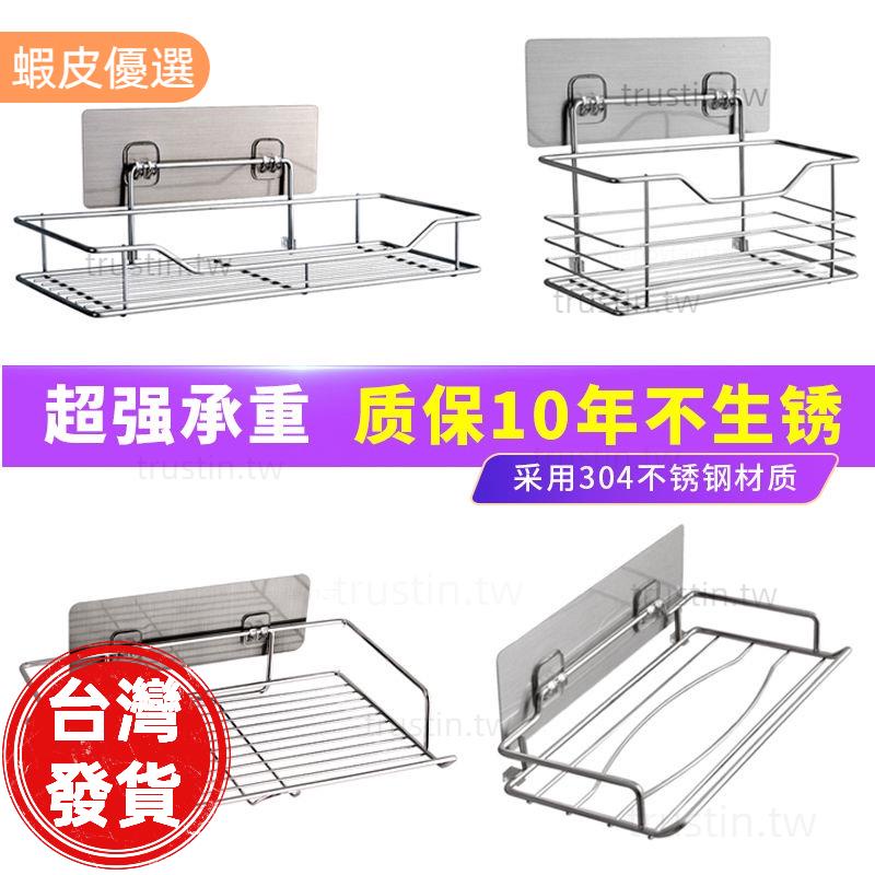 ✨桃園發貨✨免打孔304不鏽鋼置物架廚房浴室衛生間毛巾架 衣物架牆上壁掛收納架抽取式紙巾架無痕置物架浴室 魔力無痕衛生紙
