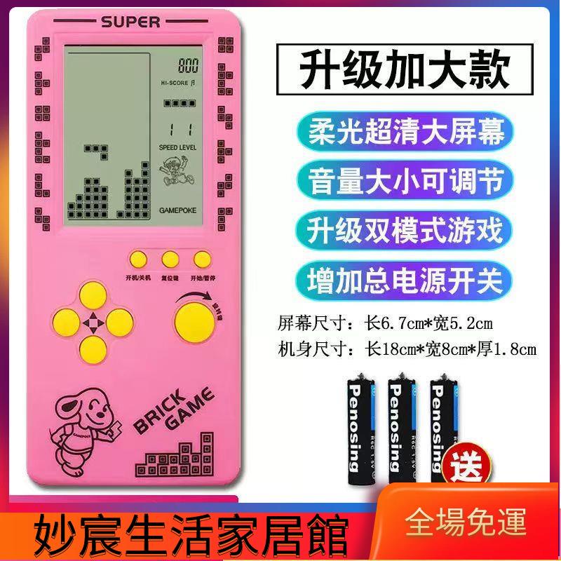 抖音同款俄羅斯方塊遊戲機4.1吋大屏俄羅斯方塊復古懷舊便攜式掌機益智玩具俄羅斯方塊遊戲機大螢幕遊戲機