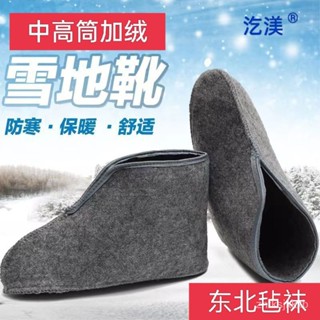 臺灣出貨 加厚加絨毛保暖絨氈襪 東北大棉襪 內膽保暖棉鞋 男鞋套 雪地靴 釣魚鞋 防寒冷庫水鞋 礦工勞保氈襪子腳套