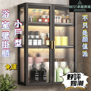 新品上架 限時折扣 浴室置物架 亞剋力置物架 衛生間化妝品收納櫃 壁掛 馬桶上方收納架子 置物架 壁掛置物架 置物櫃 壁
