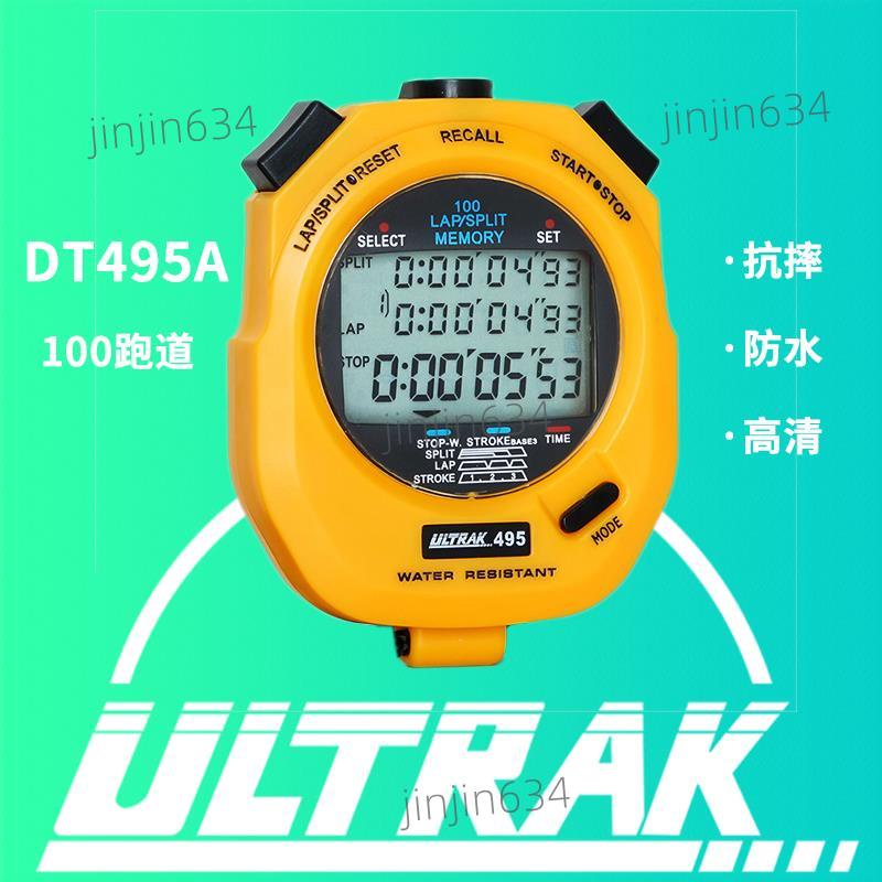 ⭐訓練 運動 電子 碼錶 計時器 田徑 競速 防水 彩色 DT495 奧賽克 ULTRAK926