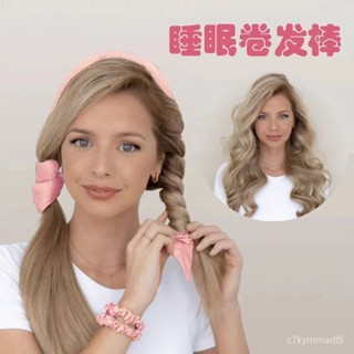 臺灣出貨 睡眠髮帶 捲髮 懶人神器捲髮器 不傷女睡覺定型蓬鬆捲髮棒 髮質捲髮帶 定型盤發器 睡眠捲髮帶帶