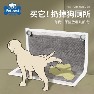 🚀台灣出貨⚡狗尿墊固定器DogPeePadHolder狗尿墊固定支架寵物尿墊固定磁扣狗清潔用品寵物用品