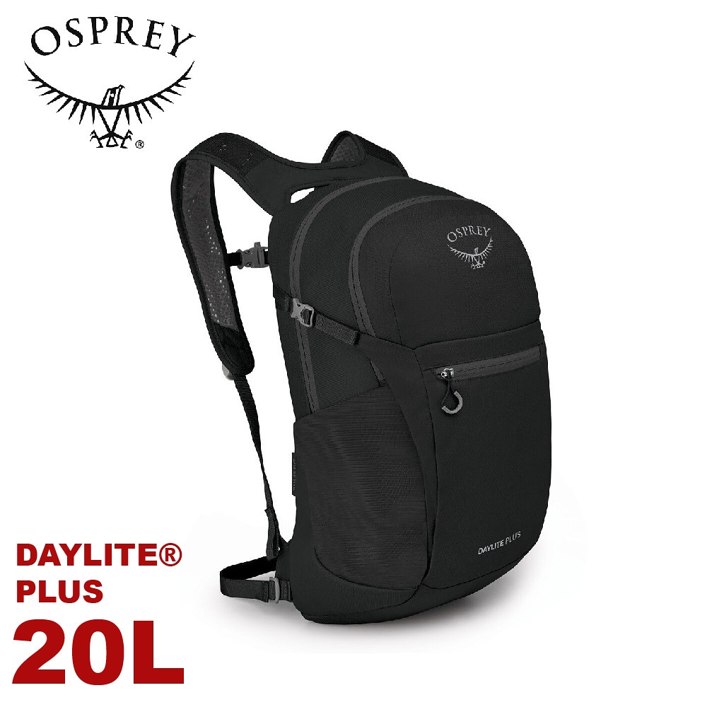 【OSPREY 美國 Daylite Plus 20L 輕量多功能背包《黑》】登山包/隨身背包/攻頂包/自行車日用包