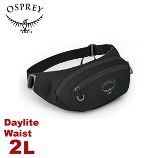 【OSPREY 美國 Daylite Waist 2 腰包《黑》】臀包/功能包/休閒包/側揹包/隨身包
