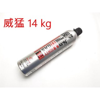 【軍需處】威猛 14kg 增壓版瓦斯 Mighty Gas 14公斤 瓦斯