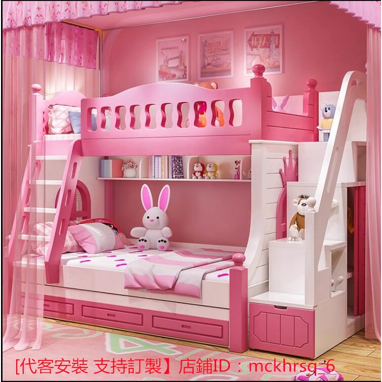 【北歐風情館】兒童床 上下床 雙層床 女孩公主床 粉色高低鋪床 子母床 帶滑梯床 多功能