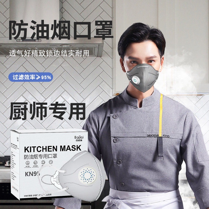 防油煙口罩廚房專用透氣性強精緻鎖邊廚師專用活性炭過濾防護異味