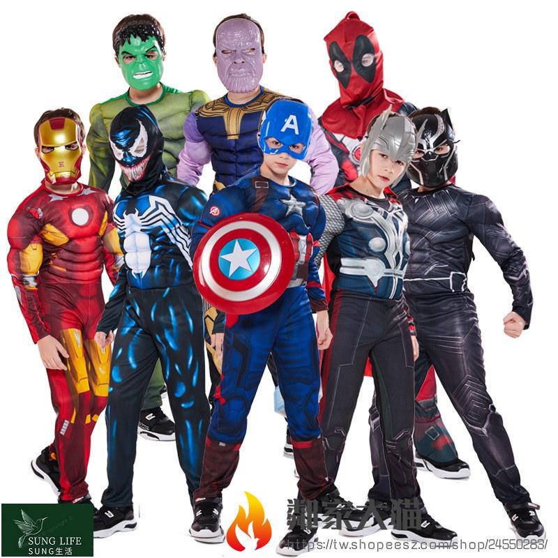 🔥特賣🔥萬聖節衣服 復仇者聯盟服裝 超級英雄肌服 鋼鐵人 美國隊長 蜘蛛人 男孩cosplay 學校變裝派對 交換禮