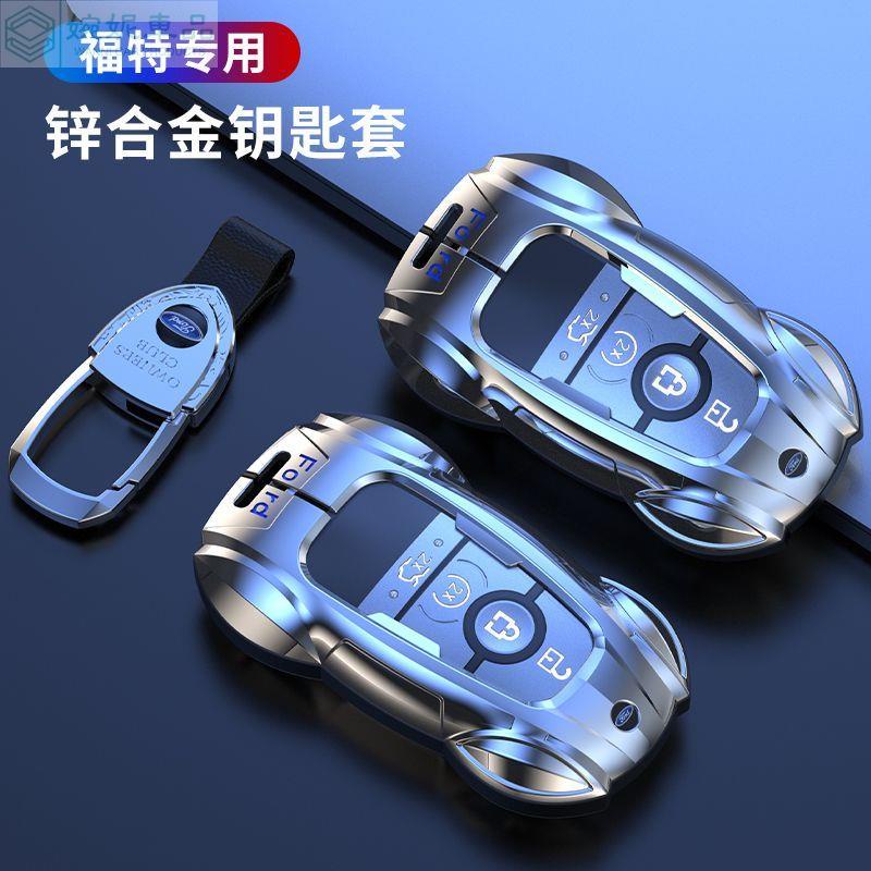 熱賣款 FORD 鑰匙套 Kuga Focus Mk4.5 Wagon Escort 跑車模型鑰匙殼 汽車鑰匙保護套