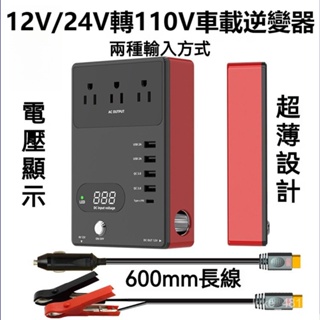 車載逆變器 200W修正弦波12V轉110V帶PD25W/QC3.0/Type-c USB充電快充 充電器 車用充電器