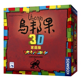 UBONGO 3D FAMILY 烏邦果3D家庭版 新天鵝堡桌遊♣桌遊森林