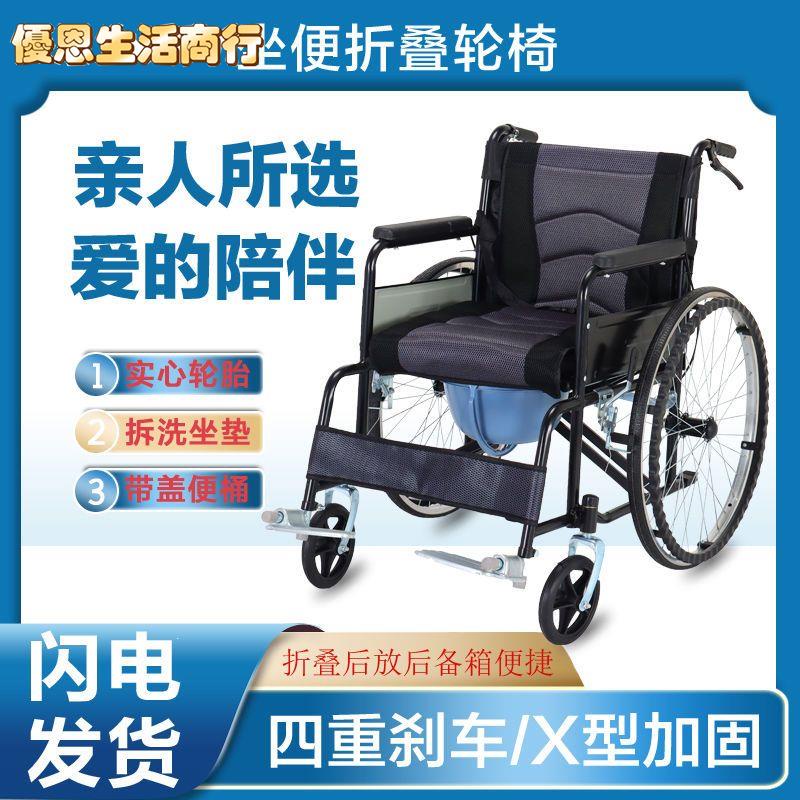 🔷優恩生活商行🔷輕鬆折疊 耐用安全手動全躺折疊輪椅帶坐便輕便老年人殘疾人免充氣實心胎手推代步車