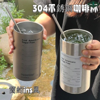 台灣-熱銷 簡約ins風不鏽鋼咖啡杯 不鏽鋼保溫杯 咖啡隨行杯 保溫水杯帶吸管 不鏽鋼冰霸杯 環保杯 隨行杯 吸管杯