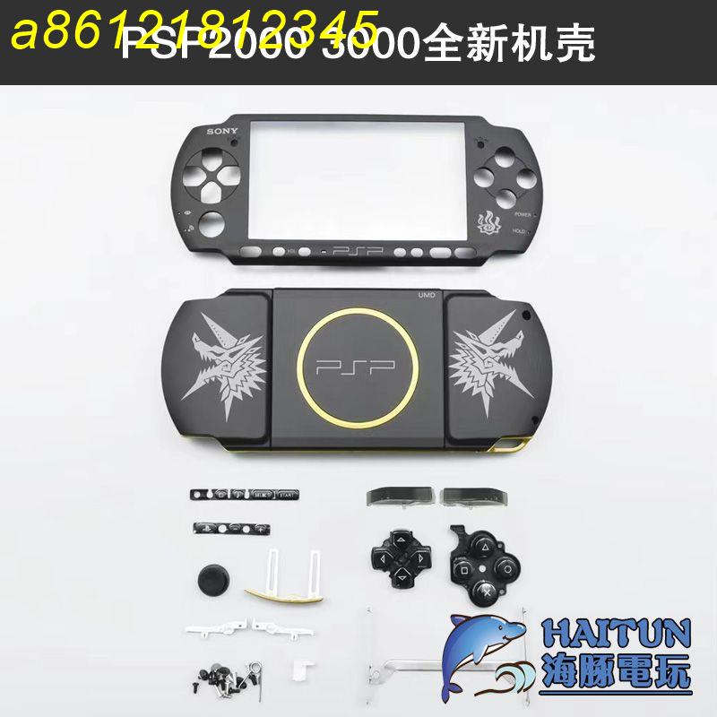 全新索尼游戲機PSP3000機殼PSP2000全套按鍵邊框外殼機器外殼@#遙遙領先@#