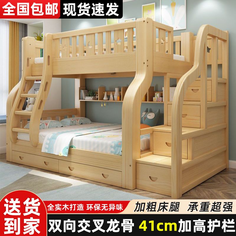 全實木上下床雙層床成人子母床高低床組合雙人床兒童床兩層上下鋪yc6666888