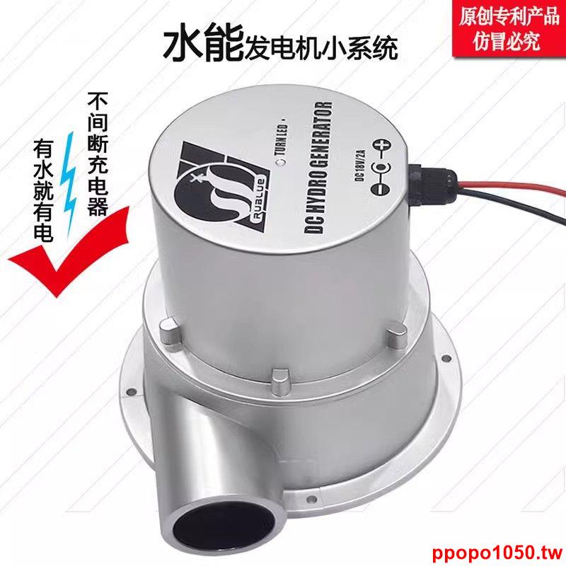 💋wQw水力發電機12V24V水流渦輪式野外家用小型水能發電機直流永磁無刷