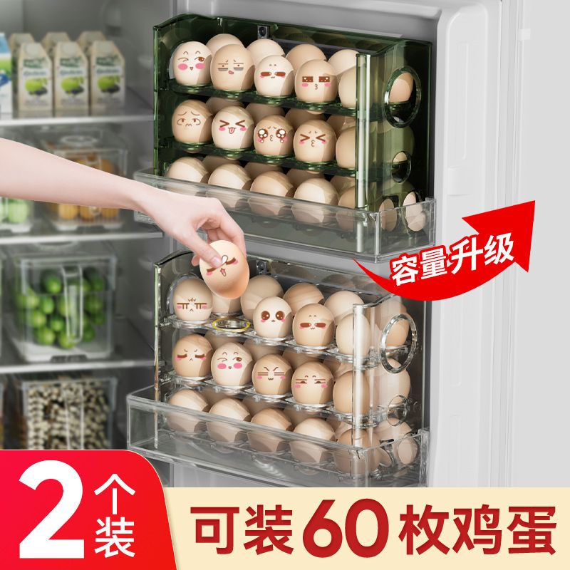 臺南發貨 雞蛋收納盒 冰箱側門收納盒 可翻轉廚房專用裝放蛋託 雞蛋盒 保鮮盒子