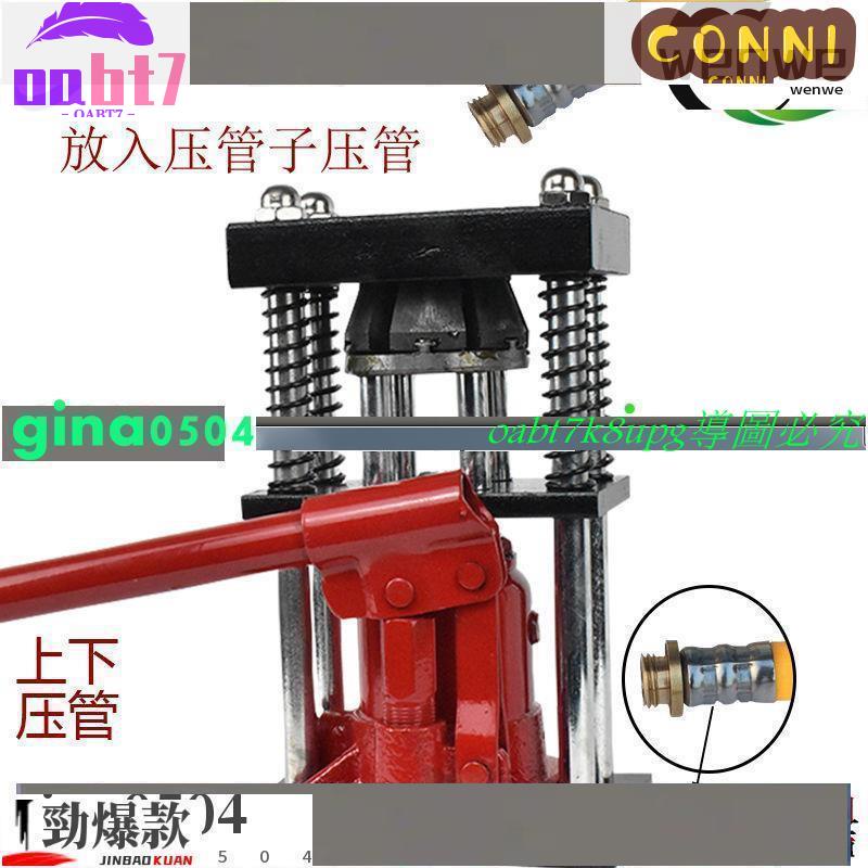 爆酷店*打管壓管機手動液壓機農用打機高壓管接頭鎖緊接管神器