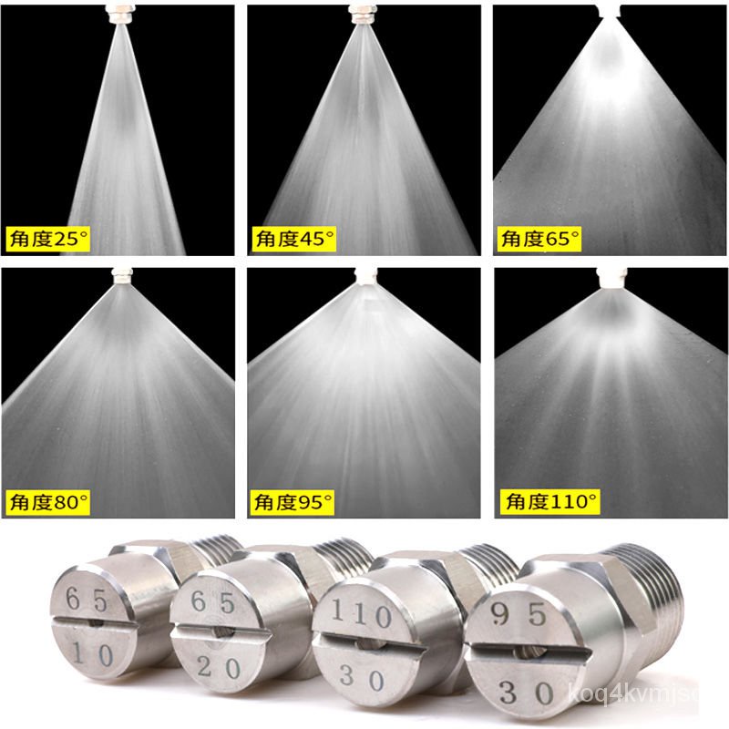 304不銹鋼扇形噴嘴除塵工業噴淋噴水頭高壓清洗機洗車機霧化噴頭