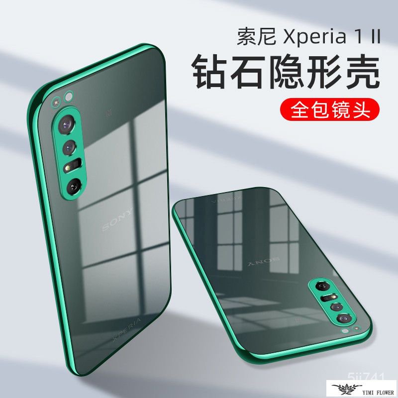 🔥麥卡殼膜🔥Sony索尼xperia1ii手機殻xperia5ii保護套鏡頭全包xperia5透明款 Y7DF