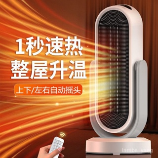 【抗冷神器】暖風機石墨烯取暖器傢用節能全屋速熱電暖器省電室內搖頭浴室冷暖