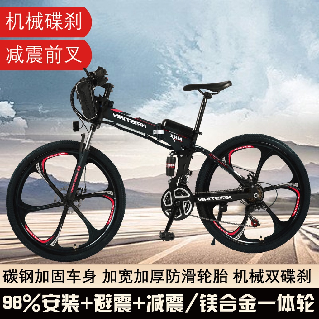 【特價優惠】26寸折疊鋰電山地車自行車成人變速越野助力單車外銷