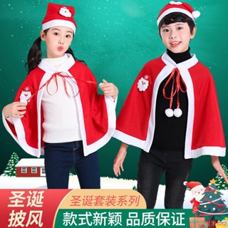 [♛新品]聖誕節衣服 兒童聖誕節裝扮 聖誕服飾兒童 聖誕裝扮小孩披風兒童聖誕披肩斗篷刷毛加厚男女童幼兒園表演服裝冬季