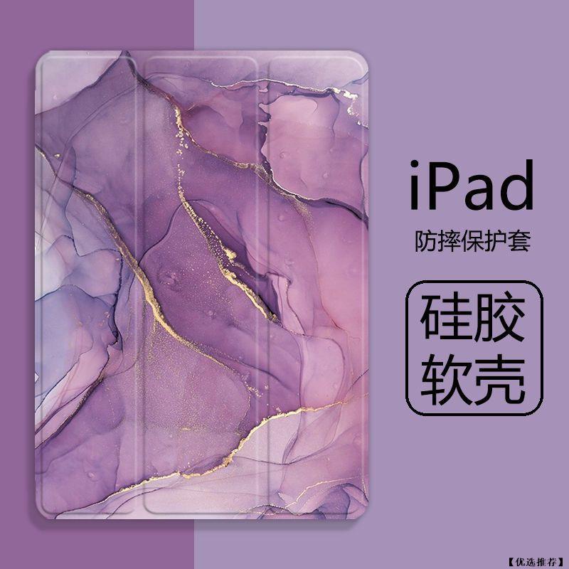 玫瑰金 iPad保護殼保護套平板殼硅膠適用7/8/9代 10.2寸 pro11 Air4/5 9.7寸 mini1-5
