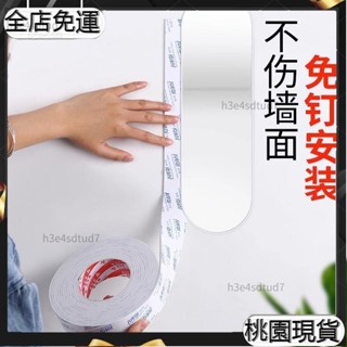 桃園出貨⚡️強力修補 翻新 修復翻新 EVA白色雙面膠無痕強力高粘度超薄海綿膠兩面膠帶學生手工辦公用301301