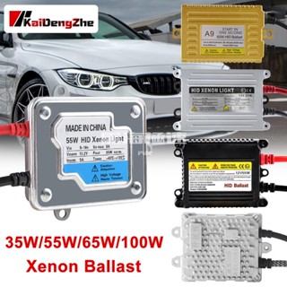 臺灣出貨•1個 鎮流器 汽車氙氣燈安定器 通用12V 55W 35W 交流 直流HID安定器 穩壓器